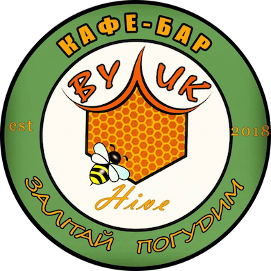 ВУЛИК